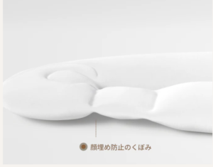 顔埋め防止のくぼみ説明。公式HPより。