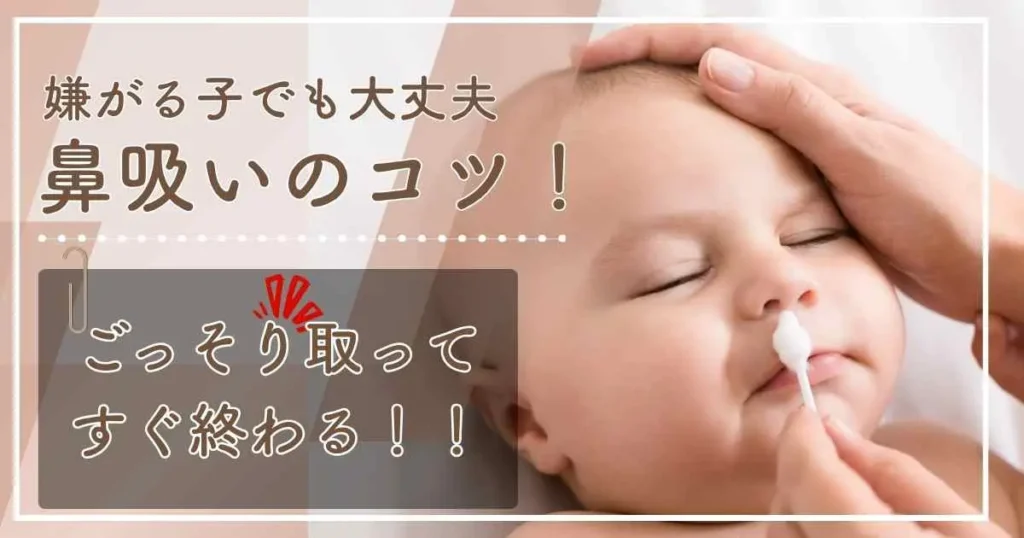 ちぼじ　メルシーポット　赤ちゃんの鼻吸い