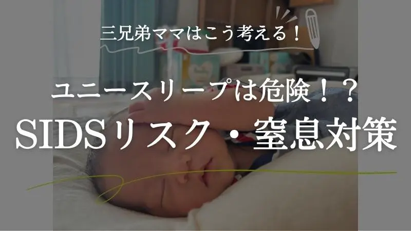 ユニースリープで眠る赤ちゃん。新生児期。